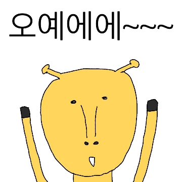 한곳만 요란한 이상한 기린