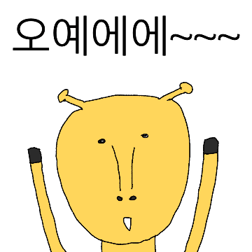 한곳만 요란한 이상한 기린