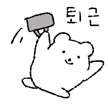 밋밋한 곰