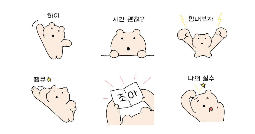 가까워도 예의 지키는 사이
