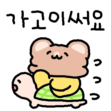 제가 쪼옴 느려어요오
