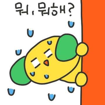 마,말더듬 댕댕뜨