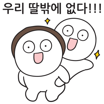 딸, 아빠가 사줘?