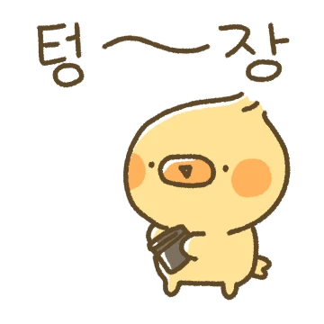 슬기로운 인턴 생활, 하리!