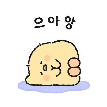 병약이의 쭈글쭈글 리액션