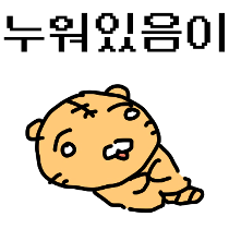 이모티콘 프리뷰