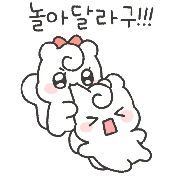 집착할꼬야!!!!! 다람쥐커플
