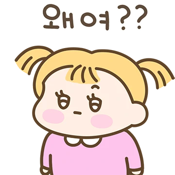 욤희의 새콤한 사랑스러움