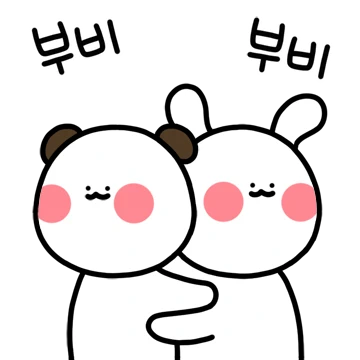 애기곰과 애기토끼의 즐거운 일상