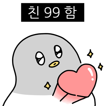 친99함