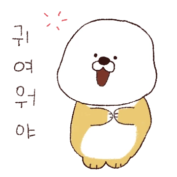 야 인냐~ 사투리 쓰는 해달이 나와 부럿스!