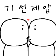 심각한 뽀뽀 중독입니다