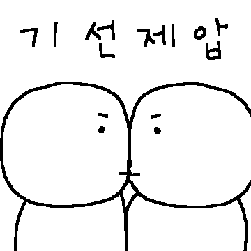 심각한 뽀뽀 중독입니다