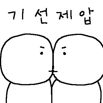 심각한 뽀뽀 중독입니다
