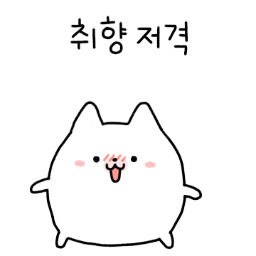 뽀삐의 취향 토론!
