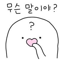 눈치 제로, 물떠기