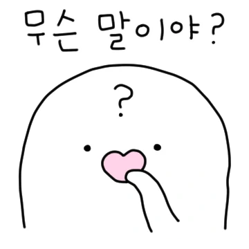 눈치 제로, 물떠기