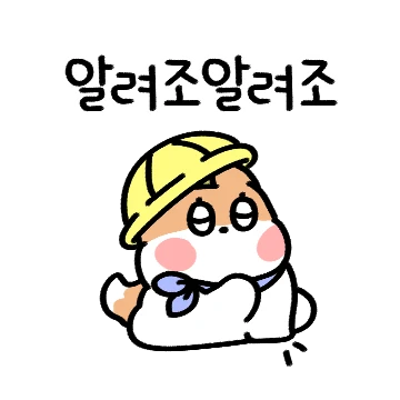 아! 말해! 말하라고오!