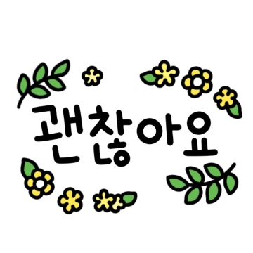 동글동글 손글씨 2