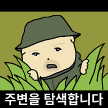 생존 전문가 김햄존의 생존 다큐멘터리