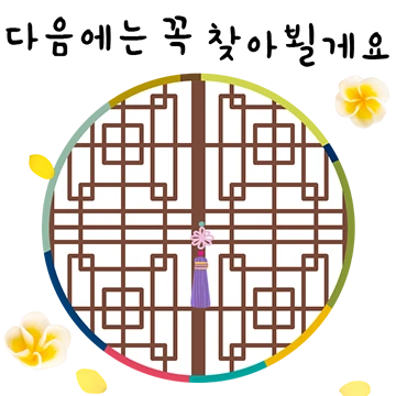 이야기 꽃이 피었습니다 3 (추석 편)