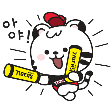 우리는 타이거즈 프렌즈