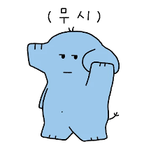 파란 코끼리, 끼리 2