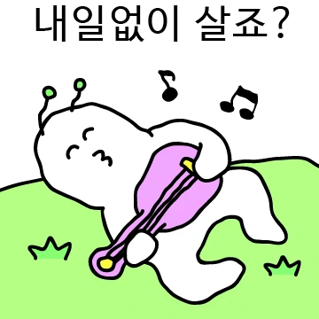 이거 안 사면 인싸 아니죠? 2탄