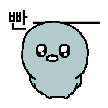 수달은 맑은눈