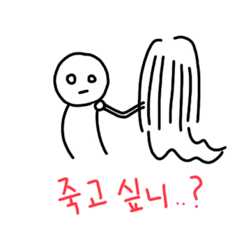 "납량특집" 내가 그린 귀신 그림, 귀콘