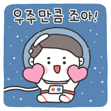 너는 나의 태양 (남편버전)