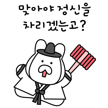 과거에서 온 갓끼