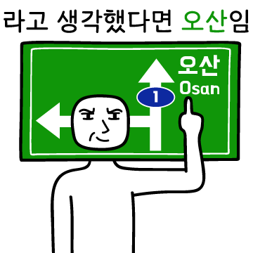 안면티콘