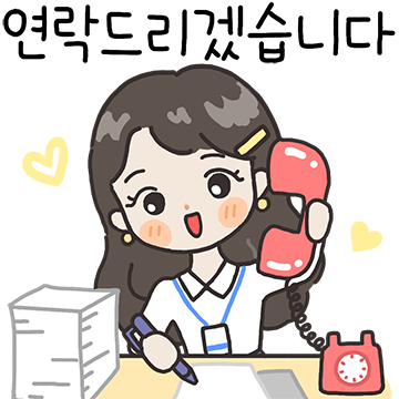 별담이의 사회생활 톡톡 !