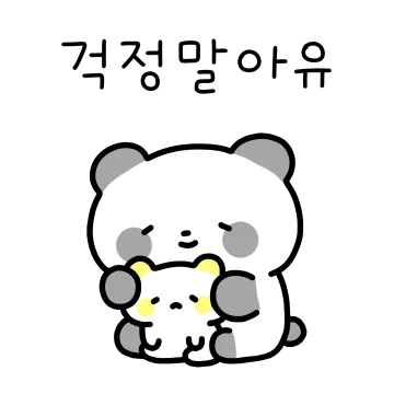 유순한 판다유