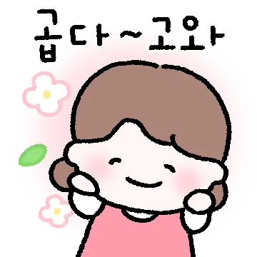 엄마는 늘 딸 편이야~