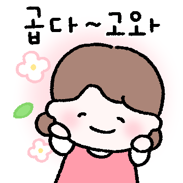 엄마는 늘 딸 편이야~