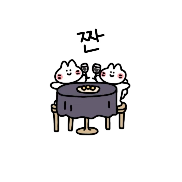 꼬꼬마 삥꽁즈!