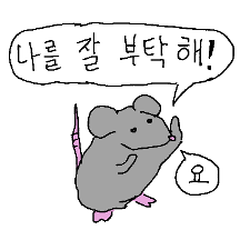 할 말은 하는 낙서 동물들