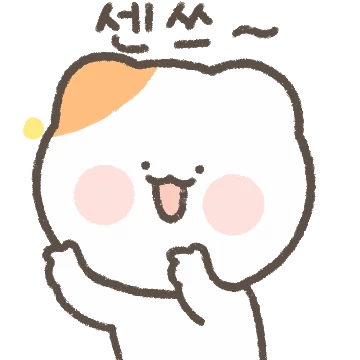 냥냥쓰 왔쓰~