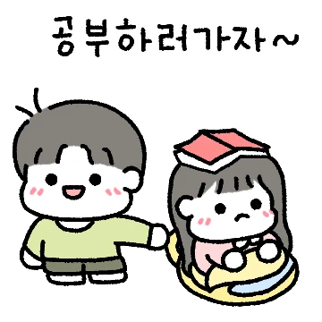 대학생이 된 꾼곰커플 (남친.ver)