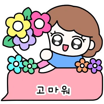 예쁜언니의 말풍선톡