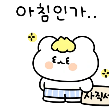 월루의 활기찬 사회생활
