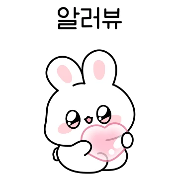 핑꾸핑꾸 뿌농이는 러부러부해
