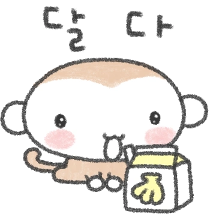 보들보들 크림숭