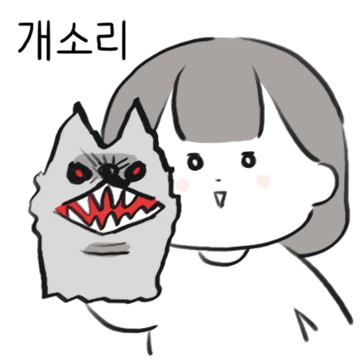 조근조근 할 말 다 하는 민정이