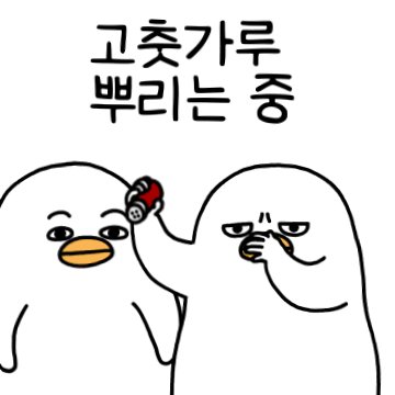 오철이에게 모욕감을 주면 안돼!