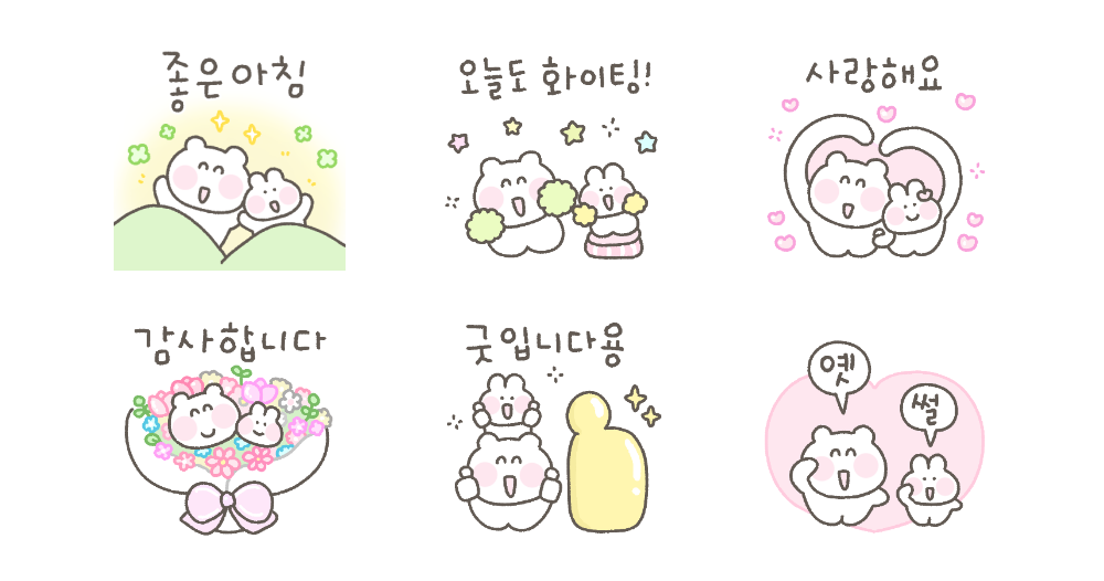 다정다감 예쁜말톡