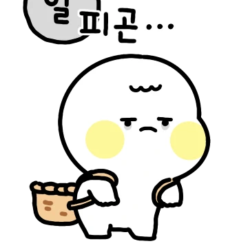 예의바른 공손이의 사회생활 2