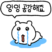 바라는 게 많은 관종햄